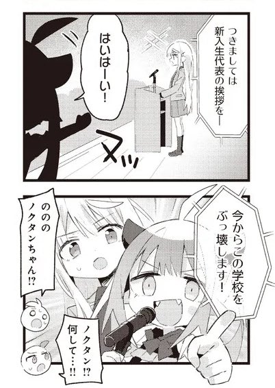 まほ恥追っかけ無料配信公開されました🌟
入学式中の体育館で戦闘、プロットの段階で作画…と思いながらもゴリ押しで描きました 何卒!
https://t.co/c5bSjo8WCc 