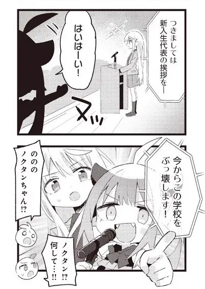 まほ恥追っかけ無料配信公開されました🌟
入学式中の体育館で戦闘、プロットの段階で作画…と思いながらもゴリ押しで描きました 何卒!
https://t.co/c5bSjo8WCc 