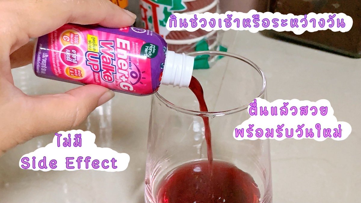 p_patchada's tweet photo. ใหม่ #EnerGWakeupBeauti ที่ทำให้ตื่นและสวยด้วย แบบไม่มีอ่อมระหว่างวัน ที่สำคัญคือเหมาะกับฉันมากที่ไม่ชอบกินกาแฟ ช็อตเดียวตื่น รสเปรี้ยวอมหวาน อร่อย แบบน้ำตาล 0 แค่ 20.- ที่เซเว่นทุกสาขาเลยจ้า 

#ช็อตตื่นแล้วไปต่อ #ตื่นสดชื่นได้ผิวสวย #EnerG #รีวิวเซเว่น https://t.co/sU8Kjxc0iB
