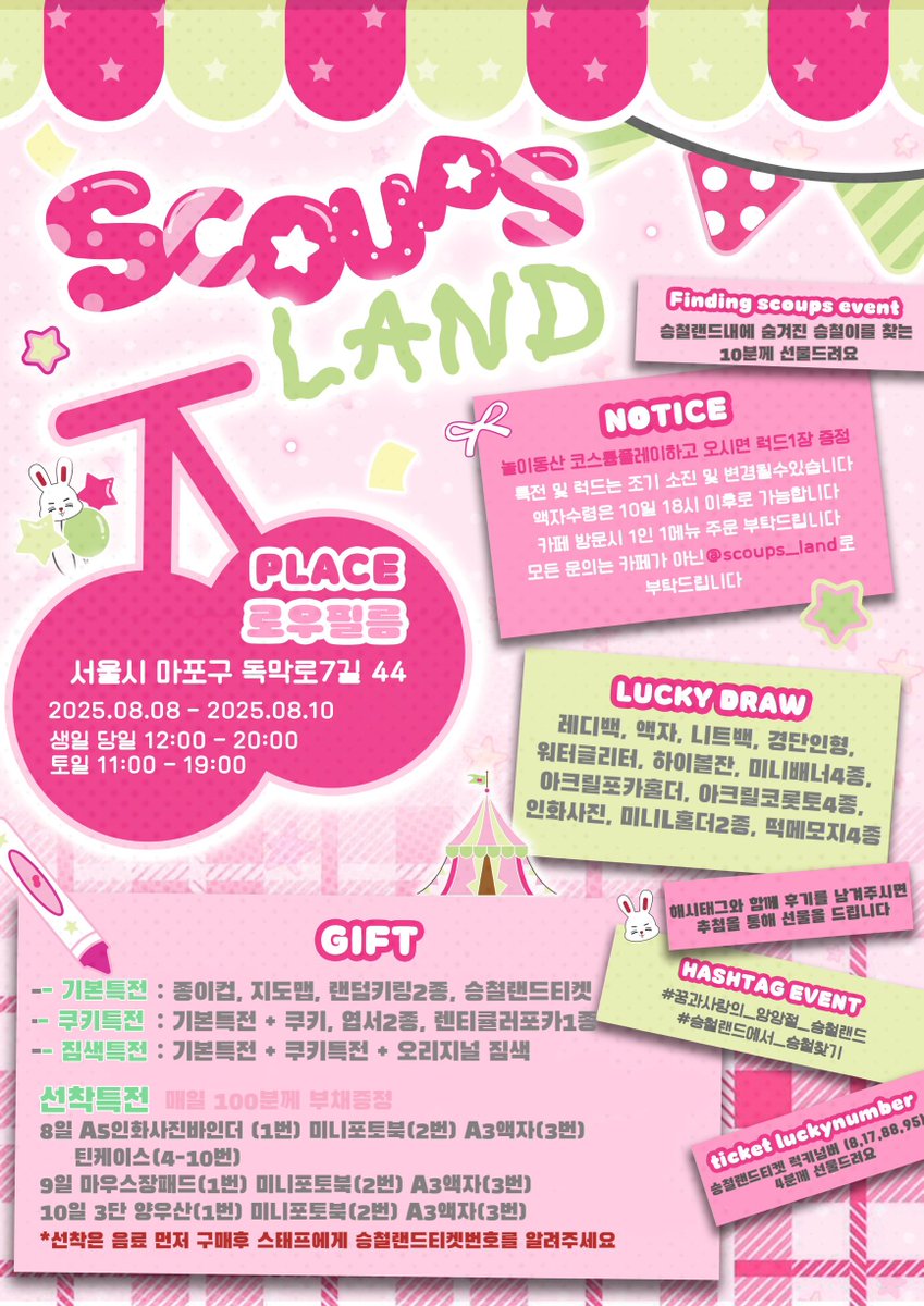 럭드와 선착 굿즈가 수정되어서 
재업로드합니다🍒