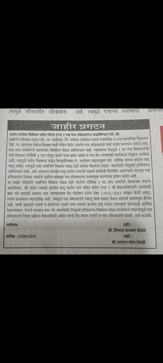 Chandrasekhar Shewale tweet media