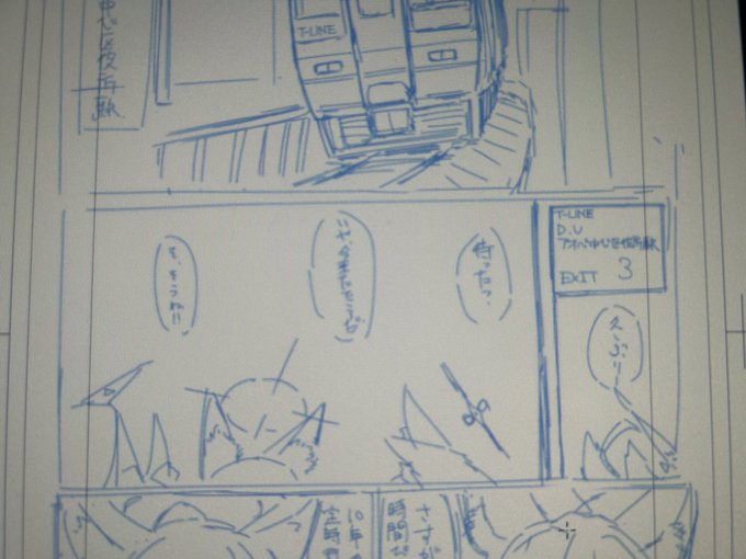 冬コミ原稿を、ゆるりと始めます 