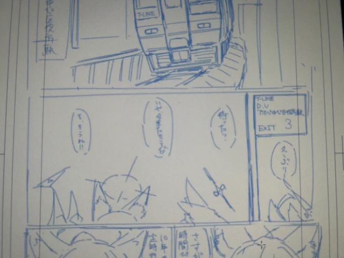 冬コミ原稿を、ゆるりと始めます 