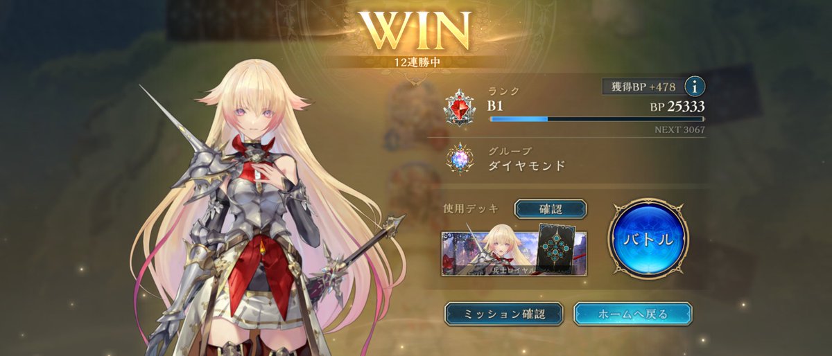 k_m_k_s_a_u's tweet image. アマリアアルベール引けないで連勝とまった萎え