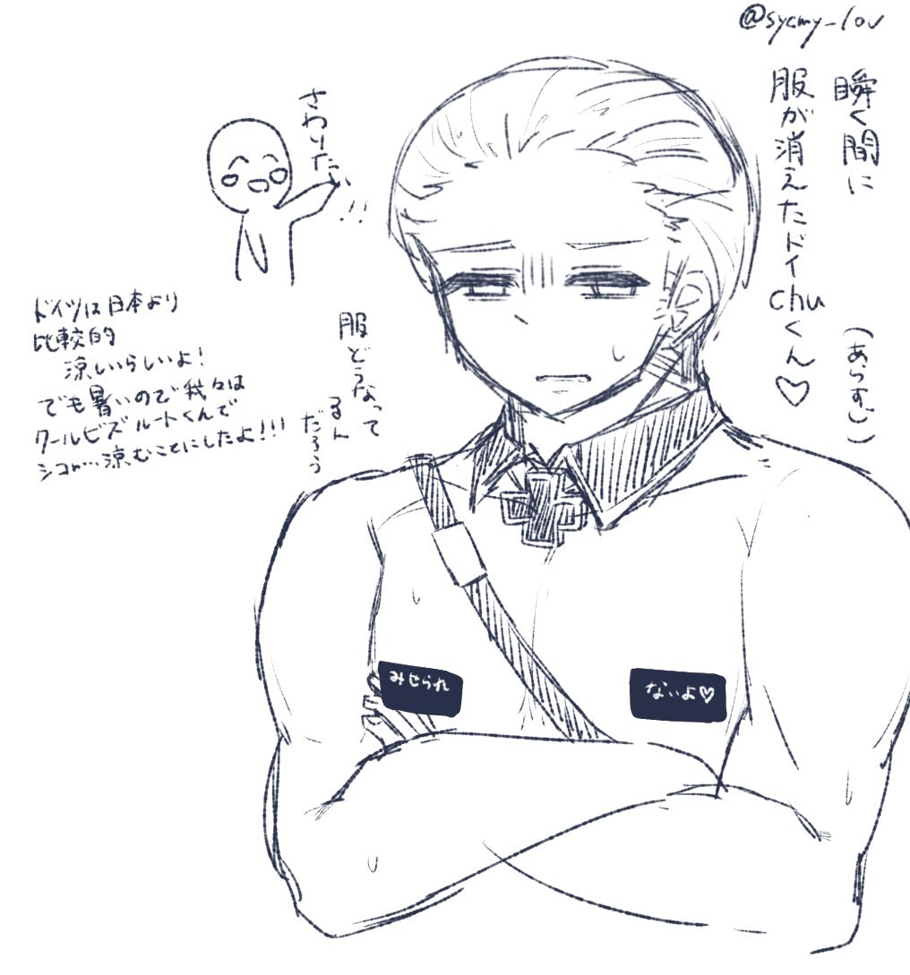 クールビズ🥵🫧✨ドイ千ュくん