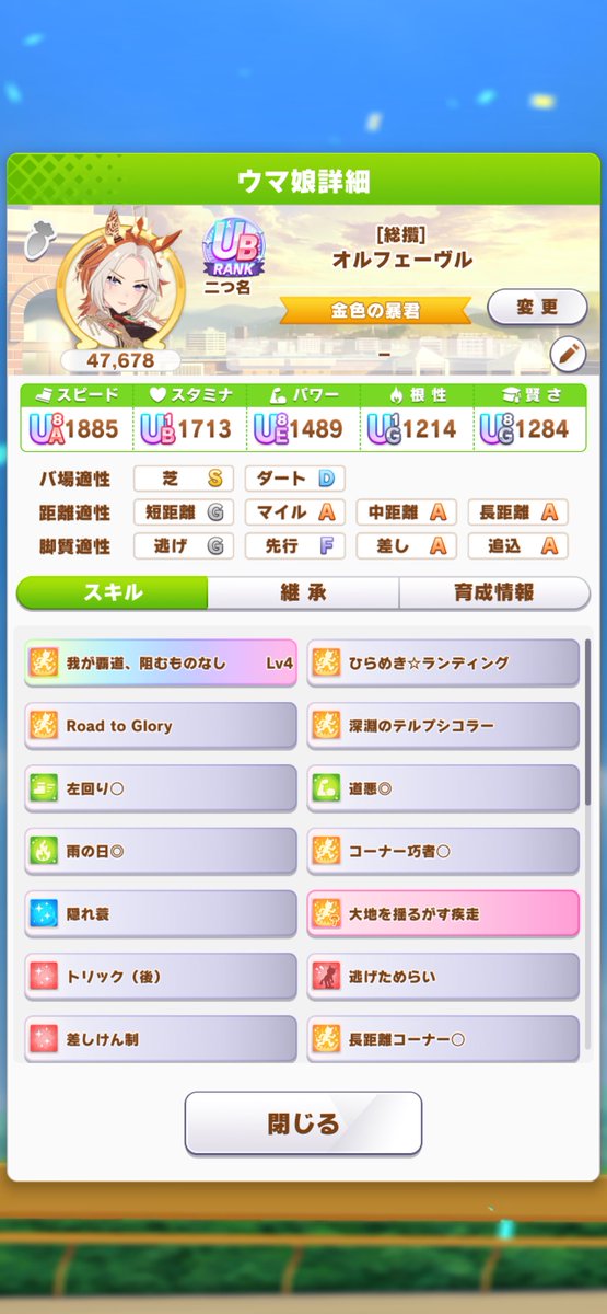 nmrnRemora's tweet image. 新シナリオ、インフレし過ぎじゃね？
前シナリオではUCすら作れなかったのにもうUBかいw