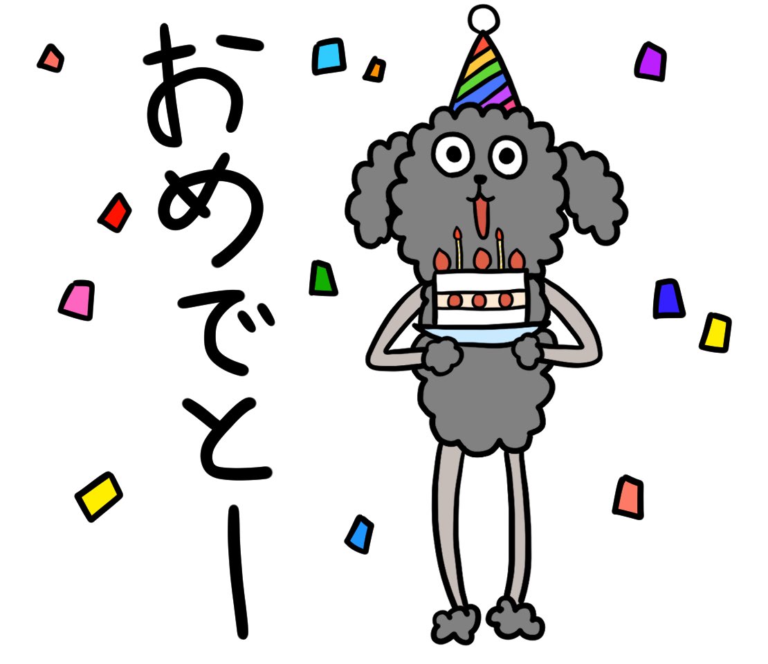 もふおスタンプ販売開始を自分で祝う。

#LINEスタンプ #LINEスタンプ販売中 #LINEスタンプクリエイター #LINEスタンプ紹介 #スタンプ好き #かわいいスタンプ #グレープードル #ゆるいイラスト #犬スタンプ #LINEスタンプ好きさんと繋がりたい