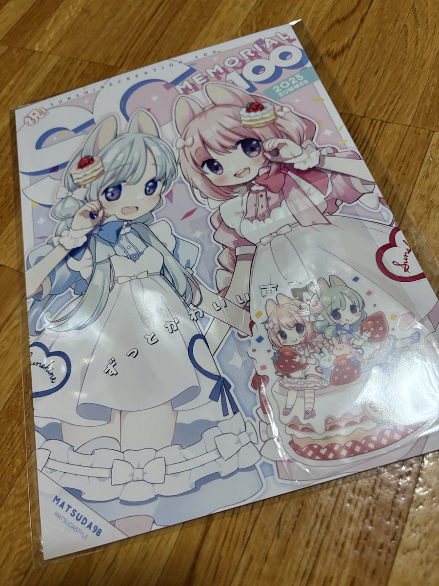 仕事から帰ってきたら昨日頼んだばかりのMATSUDA98先生とタカトウアユミさんの合同本がもう届いてる…！仕事が早すぎるぜ！