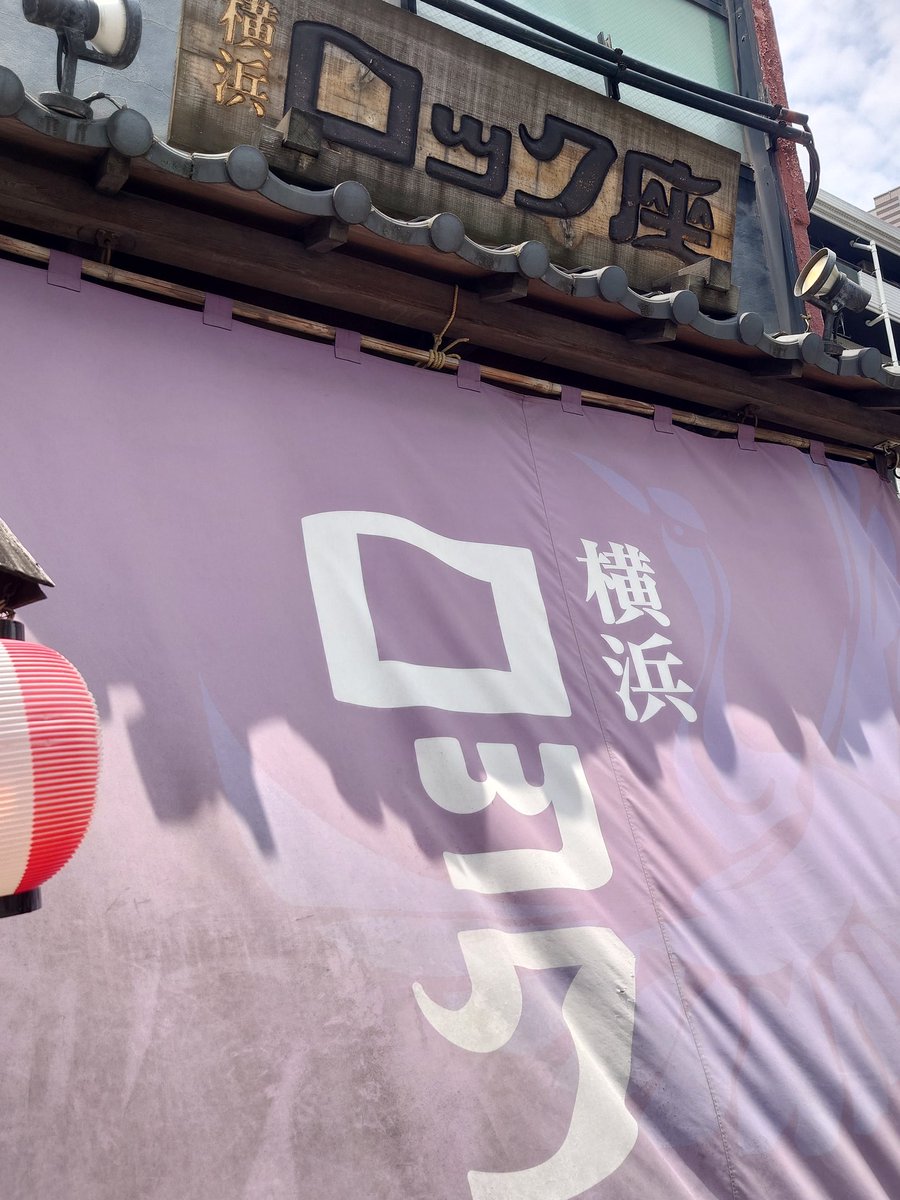あらきさんのラスト横浜ぶり、約1年ぶりの横浜ロック座でした☺️
風花カフカさんの『アポロの歌』、『寿司とリップ』のステージ、舞台表現が更に深まっていました😌
安田志穂さんから引き継いだ『まぼろしパンティ①』は安田さんの世界観、カフカさんの個性、両方を感じられる素敵なステージでした😊