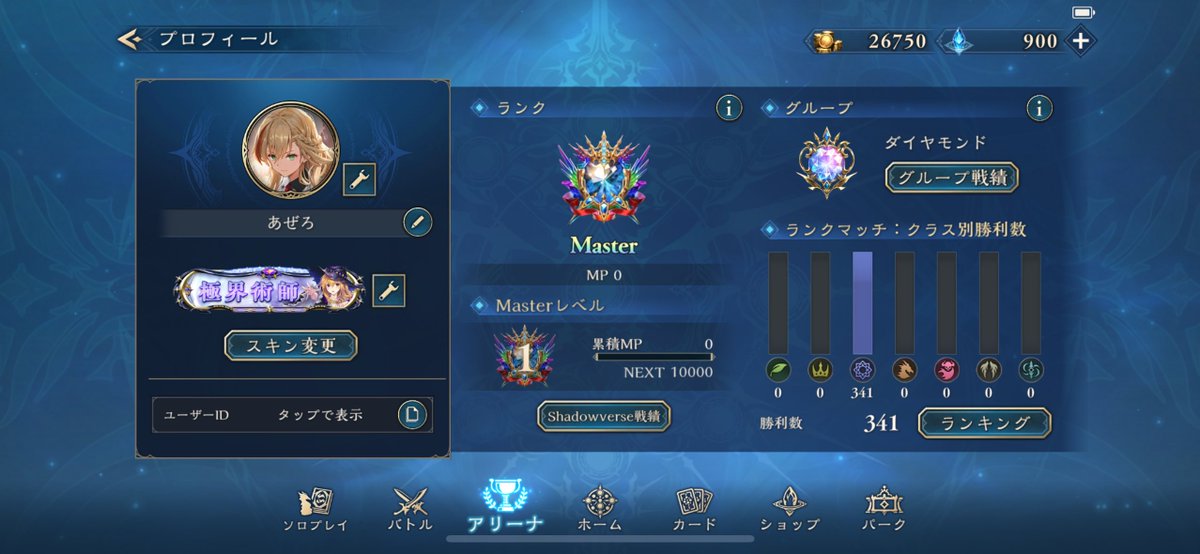 A0tter_'s tweet photo. ウィッチのみ、ダイヤ85.1%でMaster昇格！
A帯までエルフに全然負けないから土入り使い続けてたら、AA0からエルフ爆増かつプレイもしっかりしてて1回サファイアに落とされたのが悔やまれる
そこからは最強のエルフに敬意を払ってエミル3積みして一瞬でダイヤに戻せたのでそのリストを使い続けました https://t.co/z9qljDmHO9