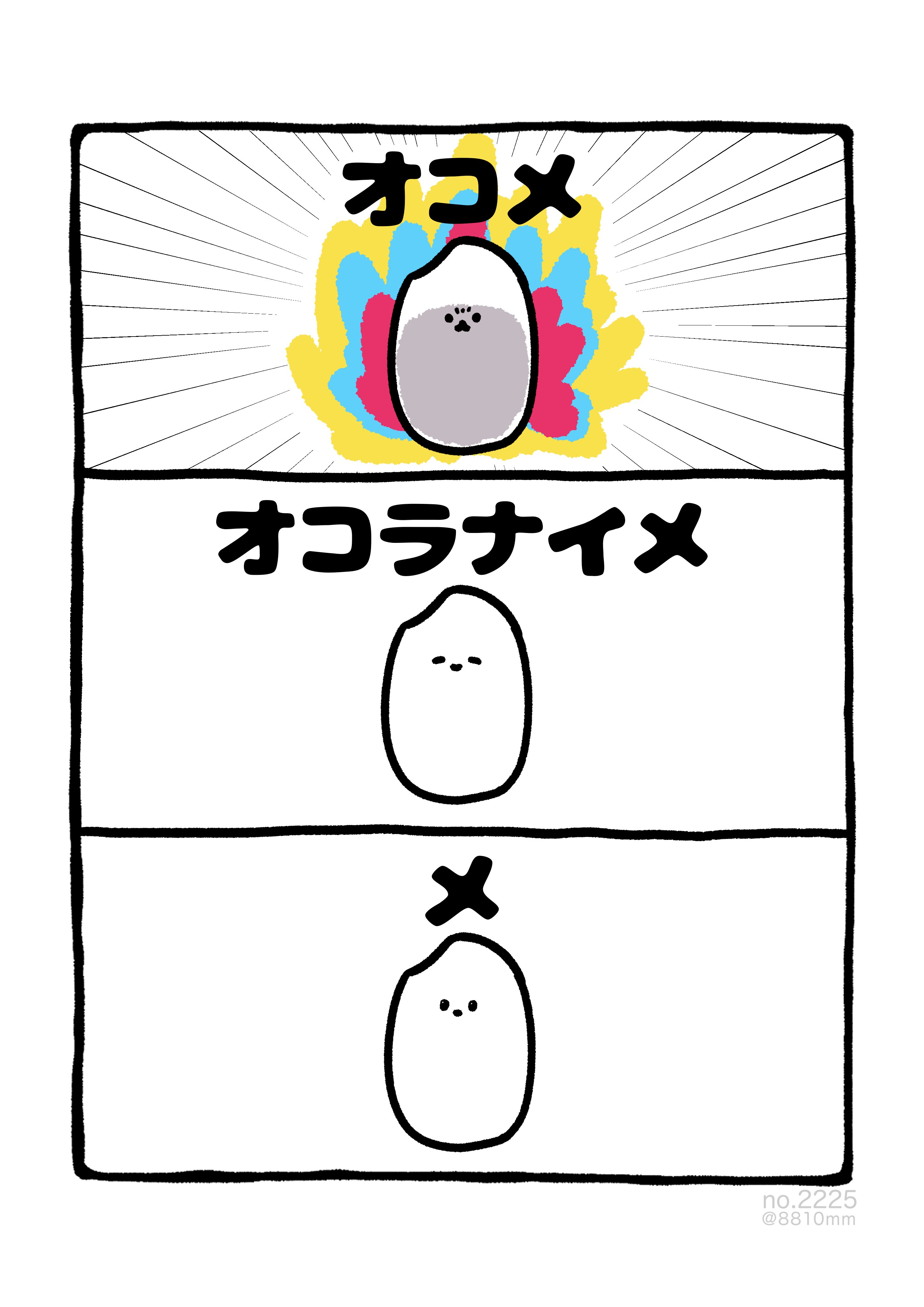 8810｜Hayato ⋱⠢YouTube開始 ⠔⋰ (@8810mm) / X