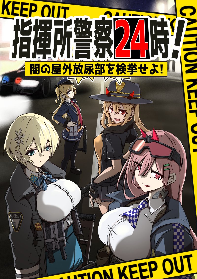 去年の冬コミ本 #ドルフロ 本、我ながらひどいな!と思いつつ笑いながら見てる 