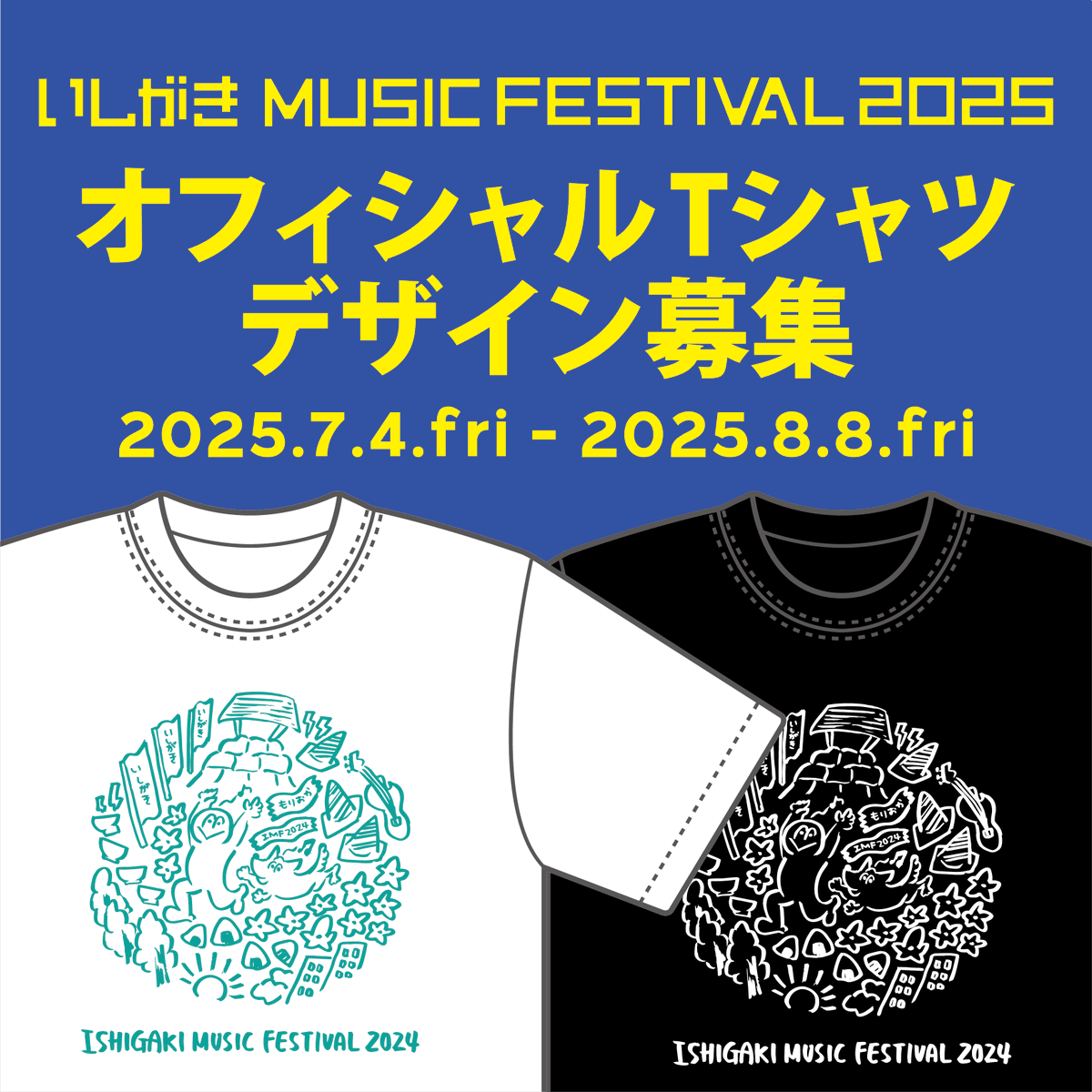 いしがきMUSIC FESTIVAL on X: 