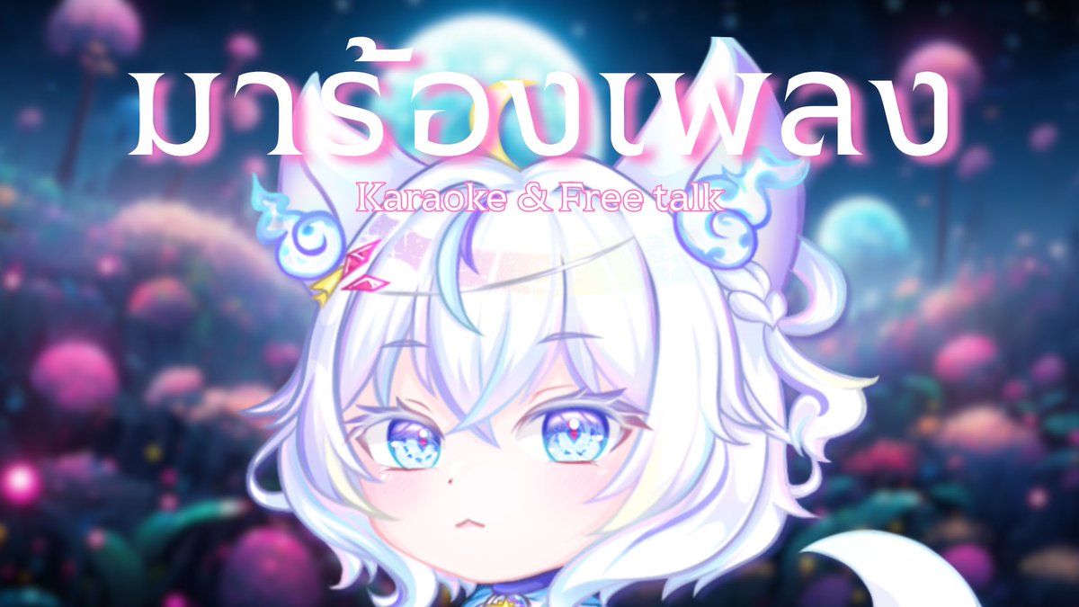 Shabebayboo's tweet image. ถ้าคิดถึงก็มาา
youtube.com/live/4Y3_0Fgme…