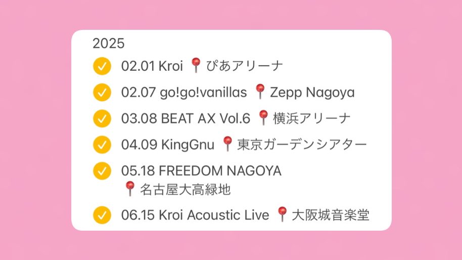 上半期だけでぬーもKroiもばうくんもバニラズも見れてて幸せ♪♪