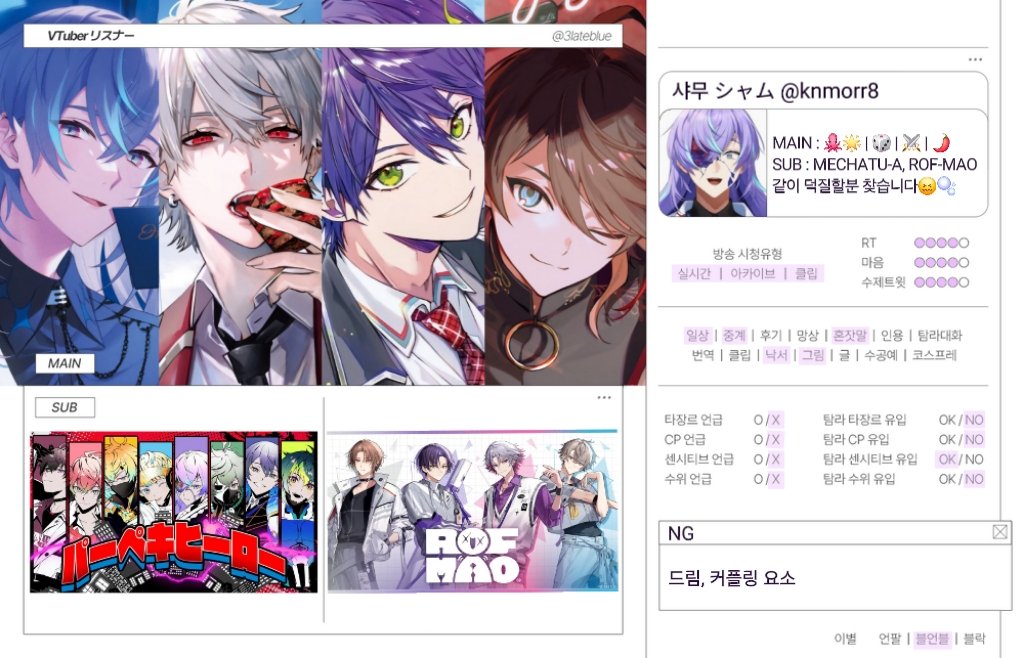 #니지산지_트친소
#좋은히어로소녀있으면소개시켜줘
같이 덕질하실 라이버분들 찾습니다!
흔적 남겨주시면 무멘팔로 찾아뵐게요😖💗