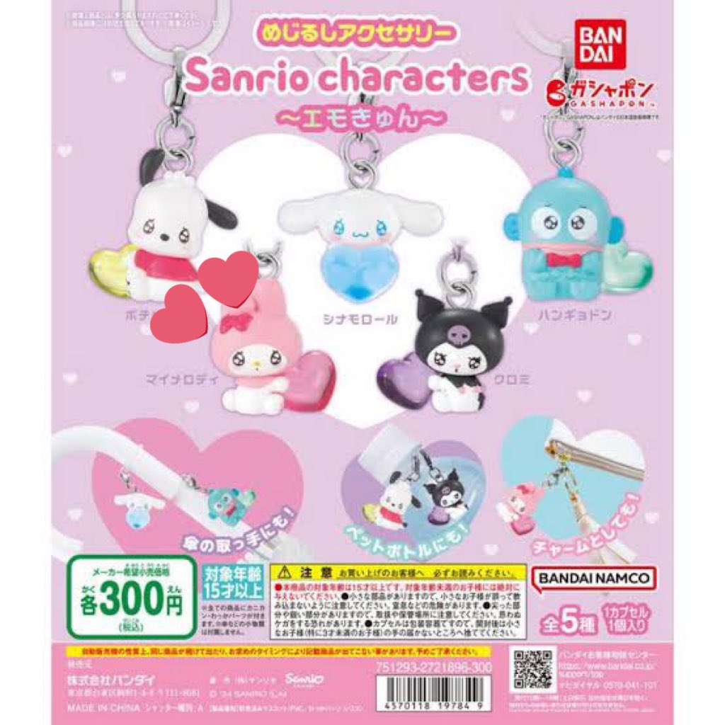 kou06ore's tweet photo. 【買取】サンリオ めじるしチャーム めじるしアクセサリー

譲:定価＋送料
求:︎💕︎︎のマイメロディ

4点まとめての方優先の為お時間いただくかもしれません🙇‍♀️
難しいかと思われますが、検索からでもお気軽にお声掛けください。 https://t.co/BP4uEEOaR3
