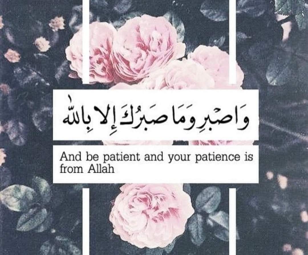 "واصبر وما صبرك الا بالله.."