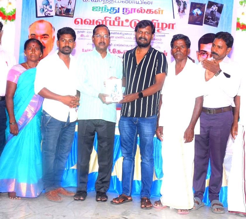 அறிவுச்சுடர் கல்வி மையம் நடத்திய 
க. வசந்தமணியின் ஐந்து நூல்கள் வெளியிட்டு விழா நிகழ்வு ❤️ விழுப்புரம் மாவட்டம்.. செஞ்சி..