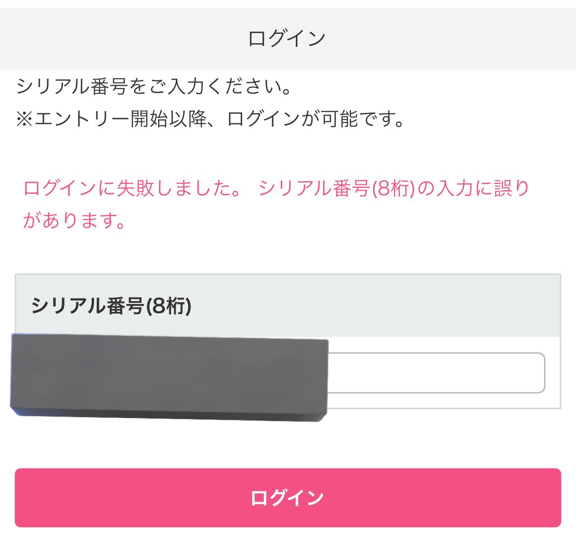 tautau_clione's tweet image. ヒメヒナの撮影会のシリアルコード、ログインできないって言われてショック、、なう、、、ヽ༼;´༎ຶ ۝ ༎ຶ༽ ノ
なんでぇぇぇ！？？？？
#ヒメヒナ
#2on1