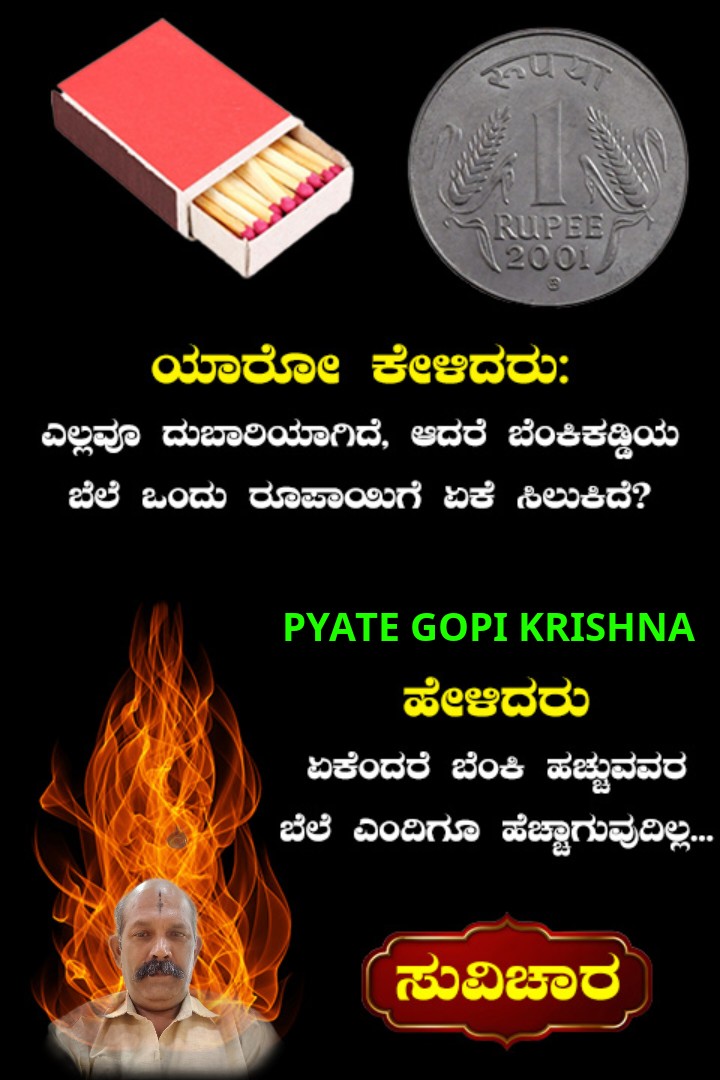 PyateGopi's tweet image. 