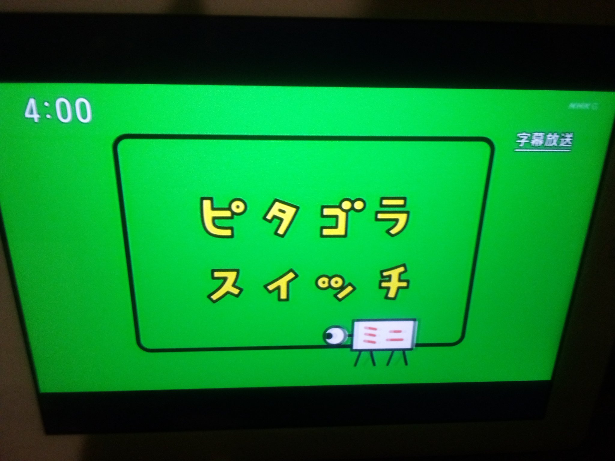 ピタゴラママ ▽じゃんけん装置 ▽ぼてじん ママにまちがえられる? - ピタゴラ
