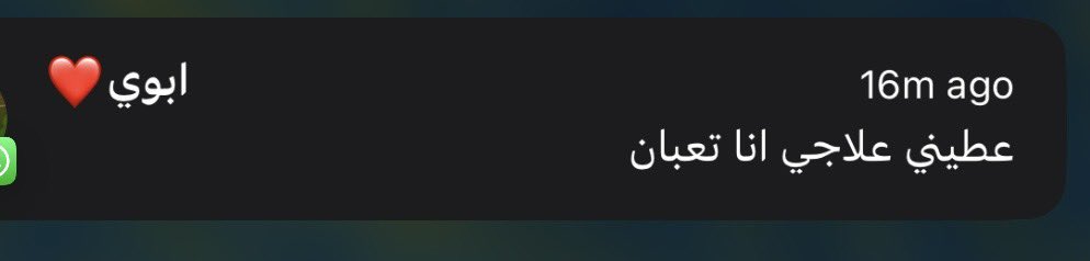 ii_scc's tweet photo. زعلانة ومقفلة علي الغرفة 

ابوي كيف يمثل عشان يطلعني غصب😔 https://t.co/0qnSwerQox