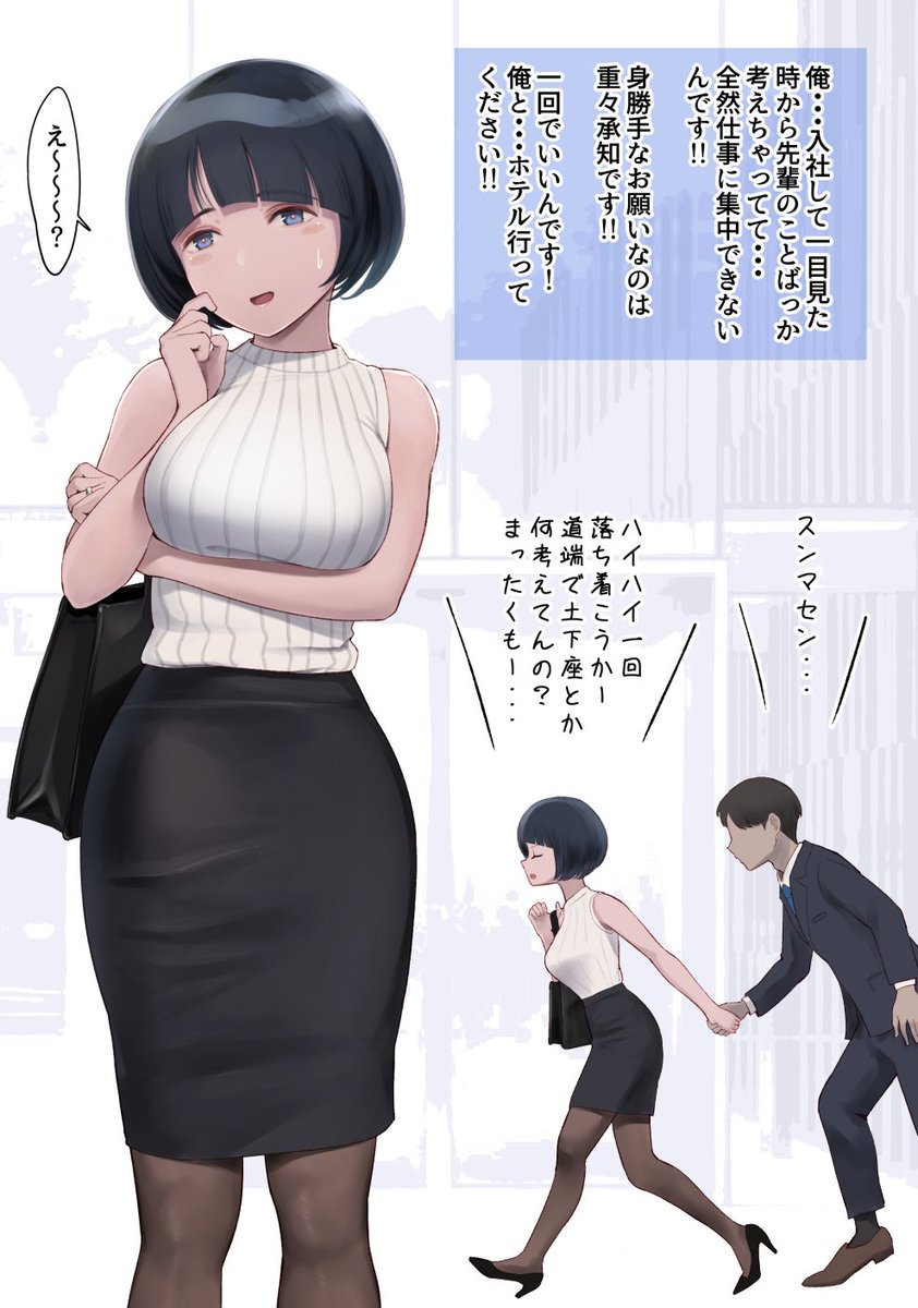 シ〇コ・スガ〇さんが好きすぎて描いた漫画の導入です 