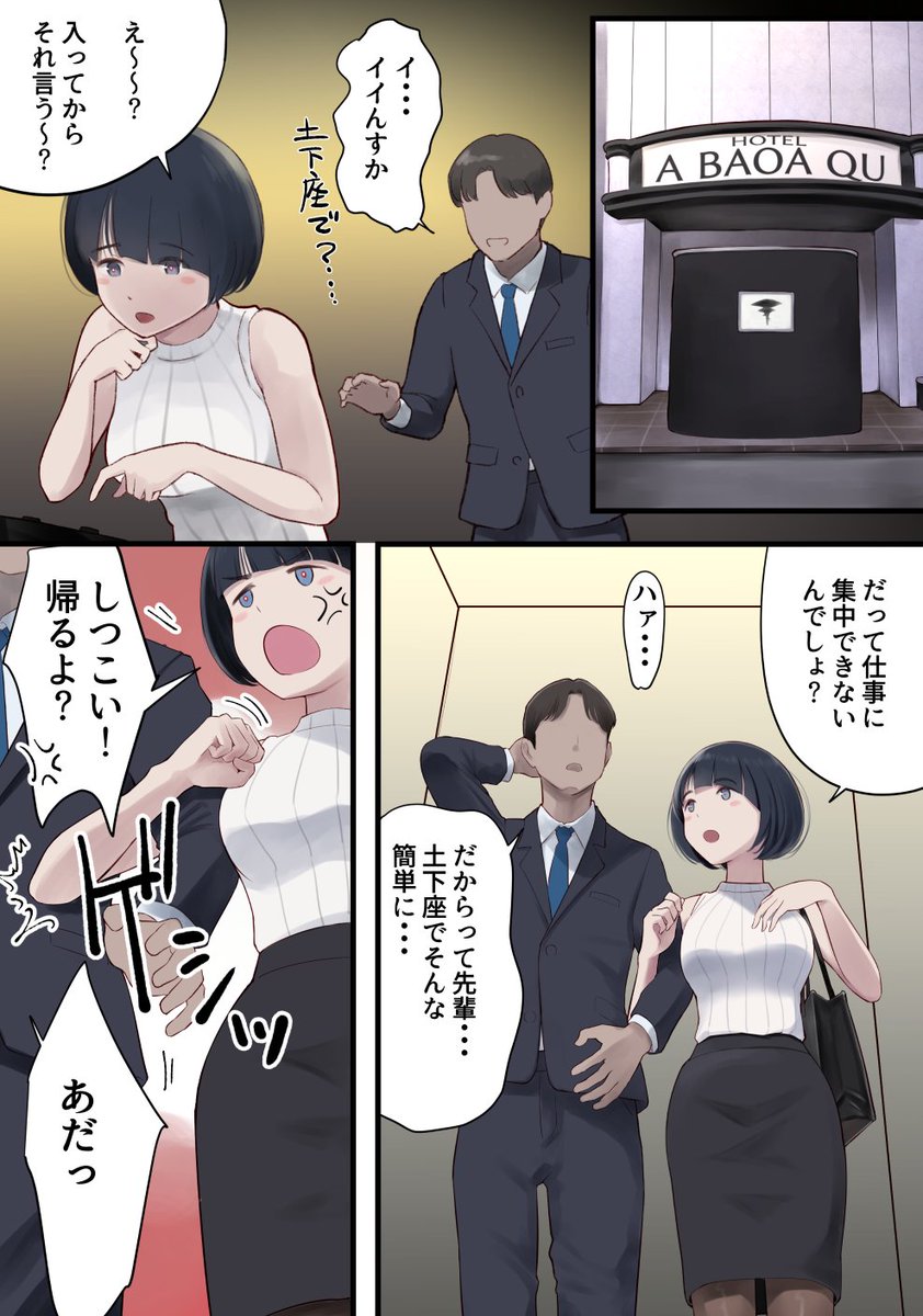 シ〇コ・スガ〇さんが好きすぎて描いた漫画の導入です 