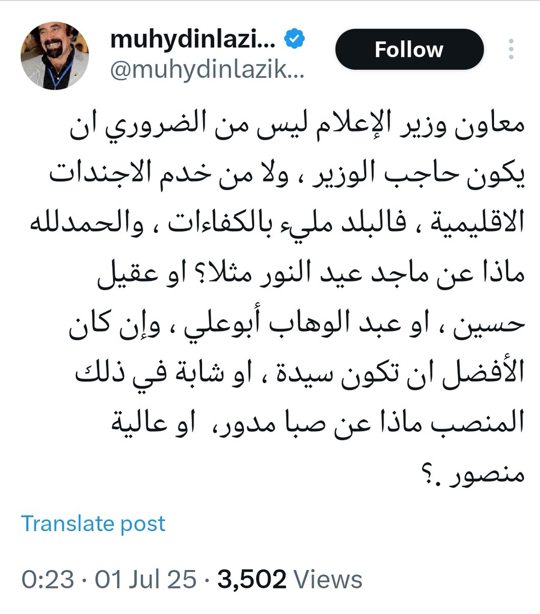 او  محي الدين اللاذقاني مقدم برنامج قناديل في الظلام على شاشة ANN المملوكة لرفعت الأسد أكيد عنده خبرة كبيرة 🤷🏻‍♂️