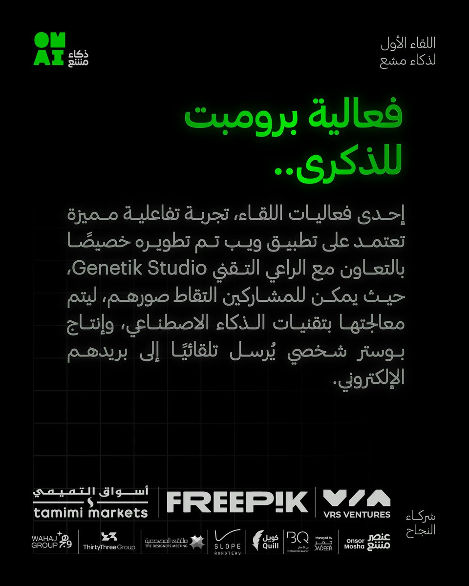 OM AI ذكاء مشع tweet media