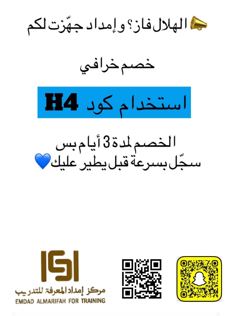 امداد المعرفة للتعليم والتدريب tweet media