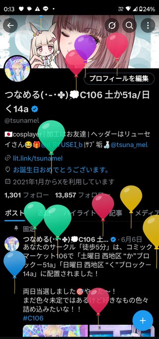 コスプレイヤーつなめるのTwitter画像11