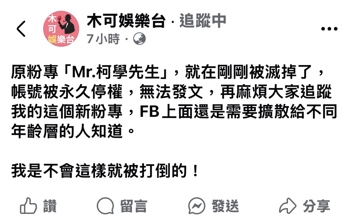 幫台派友軍擴散