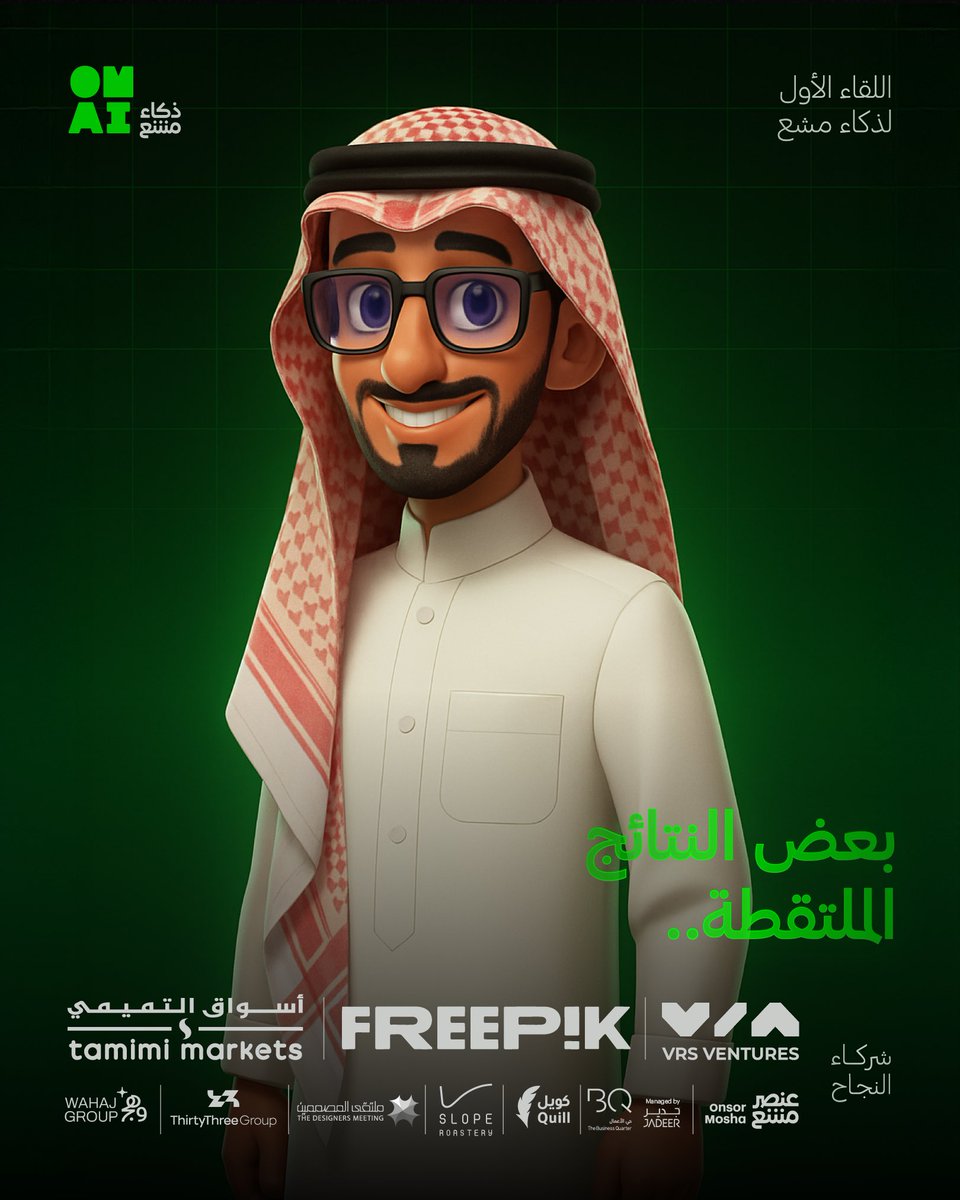 OM AI ذكاء مشع tweet media