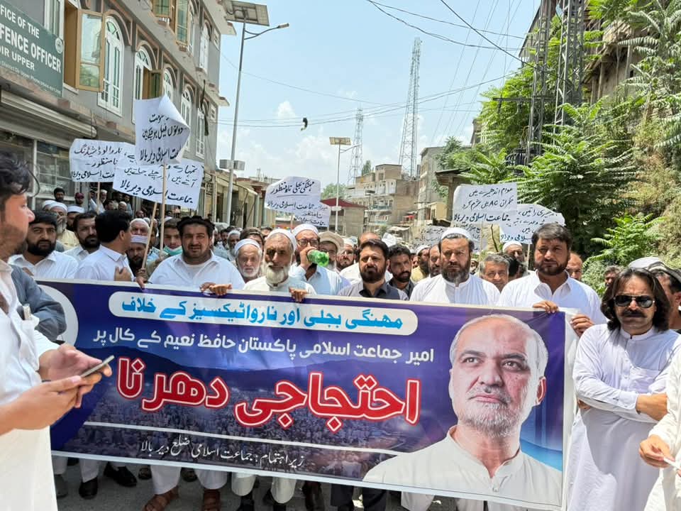 Inayat01's tweet photo. جماعت اسلامی ہمیشہ سچ اور انصاف کے ساتھ کھڑی رہی ہے۔ ملاکنڈ کے مظلوم عوام کو اکیلا نہیں چھوڑیں گے، ہر فورم پر ان کی آواز بنیں گے!#ملاکنڈڈویژن_میں_لوڈشیڈنگ_نامنظور https://t.co/4VyldhrVhD