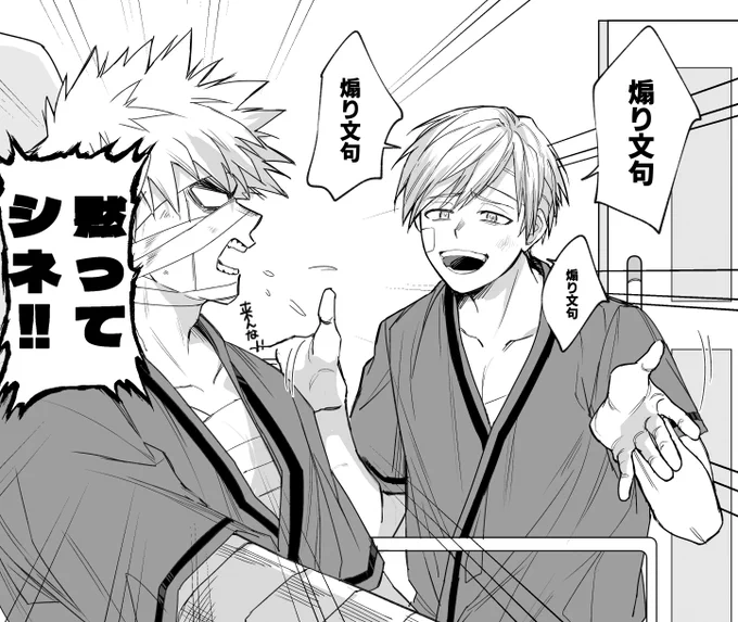 かっちゃんが生きてた喜びを彼なりにめいっぱい表現しているものまくんは絶対いる 