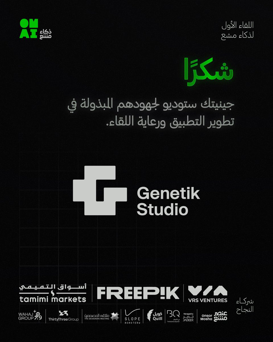 OM AI ذكاء مشع tweet media