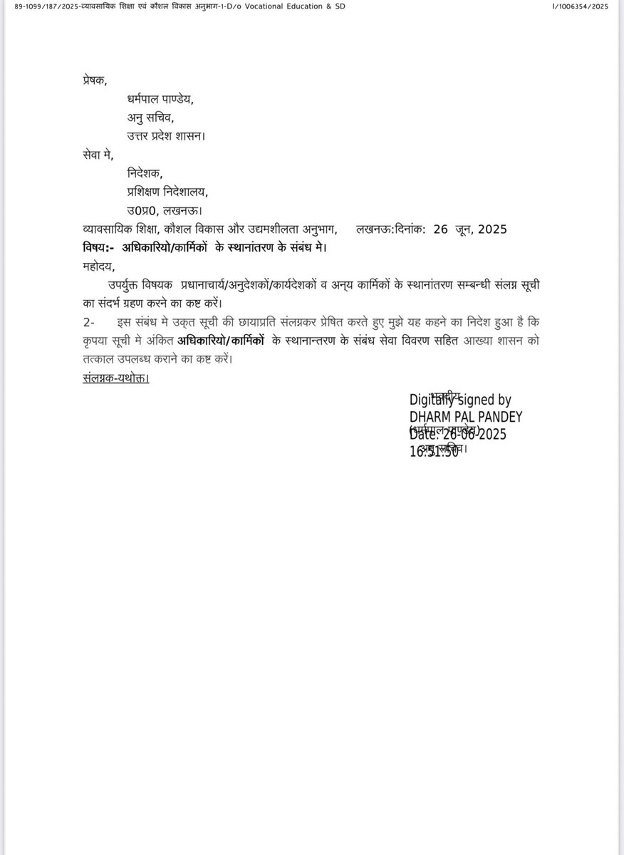 pawansengar's tweet image. व्यवसायिक शिक्षा और कौशल विकास में ट्रांसफर और निरस्त का खेल जारी है -कई कई साल से जमे खिलाड़ी ट्रांसफर निरस्त कराने में सफल -कई के ख़िलाफ़ गंभीर मामला फिर भी जुगाड़ लगाने में सफल @myogiadityanath @CMOfficeUP @sanjaychapps1 @BhaaratExpress