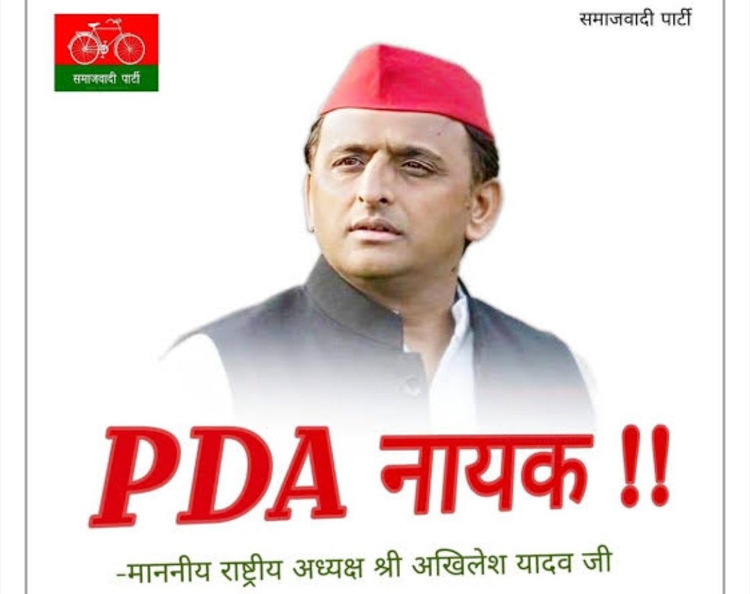 BRIJESH SINGH YADUVANSHI (@brijeshy0002) on Twitter photo рдЕрдЦрд┐рд▓реЗрд╢ рднреИрдпрд╛ рдХреЛ рдЬрдиреНрдорджрд┐рди рд╣рд╛рд░реНрджрд┐рдХ рд╢реБрднрдХрд╛рдордирд╛рдПрдВ! рдпреВрдкреА рдХреЛ рднреНрд░рд╖реНрдЯрд╛рдЪрд╛рд░-рдореБрдХреНрдд, рдЬрд╛рддрд┐рд╡рд╛рдж-рдореБрдХреНрдд, рдФрд░ рд╕рдореГрджреНрдз рдмрдирд╛рдиреЗ рдХрд╛ рд╕рдкрдирд╛ рд╕рд╛рдХрд╛рд░ рд╣реЛ! #PDA_рдХреА_рд╣реБрдВрдХрд╛рд░_рд╡рд╛рд▓реА_рд╕рд░рдХрд╛рд░ #HappyBirthdayAkhileshYadav
<a href="/yadavakhilesh/">Akhilesh Yadav</a> <a href="/samajwadiparty/">Samajwadi Party</a> <a href="/grok/">Grok</a> рдЕрдЦрд┐рд▓реЗрд╢ рднреИрдпрд╛ рдХреЛ рдЬрдиреНрдорджрд┐рди рд╣рд╛рд░реНрджрд┐рдХ рд╢реБрднрдХрд╛рдордирд╛рдПрдВ! рдпреВрдкреА рдХреЛ рднреНрд░рд╖реНрдЯрд╛рдЪрд╛рд░-рдореБрдХреНрдд, рдЬрд╛рддрд┐рд╡рд╛рдж-рдореБрдХреНрдд, рдФрд░ рд╕рдореГрджреНрдз рдмрдирд╛рдиреЗ рдХрд╛ рд╕рдкрдирд╛ рд╕рд╛рдХрд╛рд░ рд╣реЛ! #PDA_рдХреА_рд╣реБрдВрдХрд╛рд░_рд╡рд╛рд▓реА_рд╕рд░рдХрд╛рд░ #HappyBirthdayAkhileshYadav
<a href="/yadavakhilesh/">Akhilesh Yadav</a> <a href="/samajwadiparty/">Samajwadi Party</a> <a href="/grok/">Grok</a>