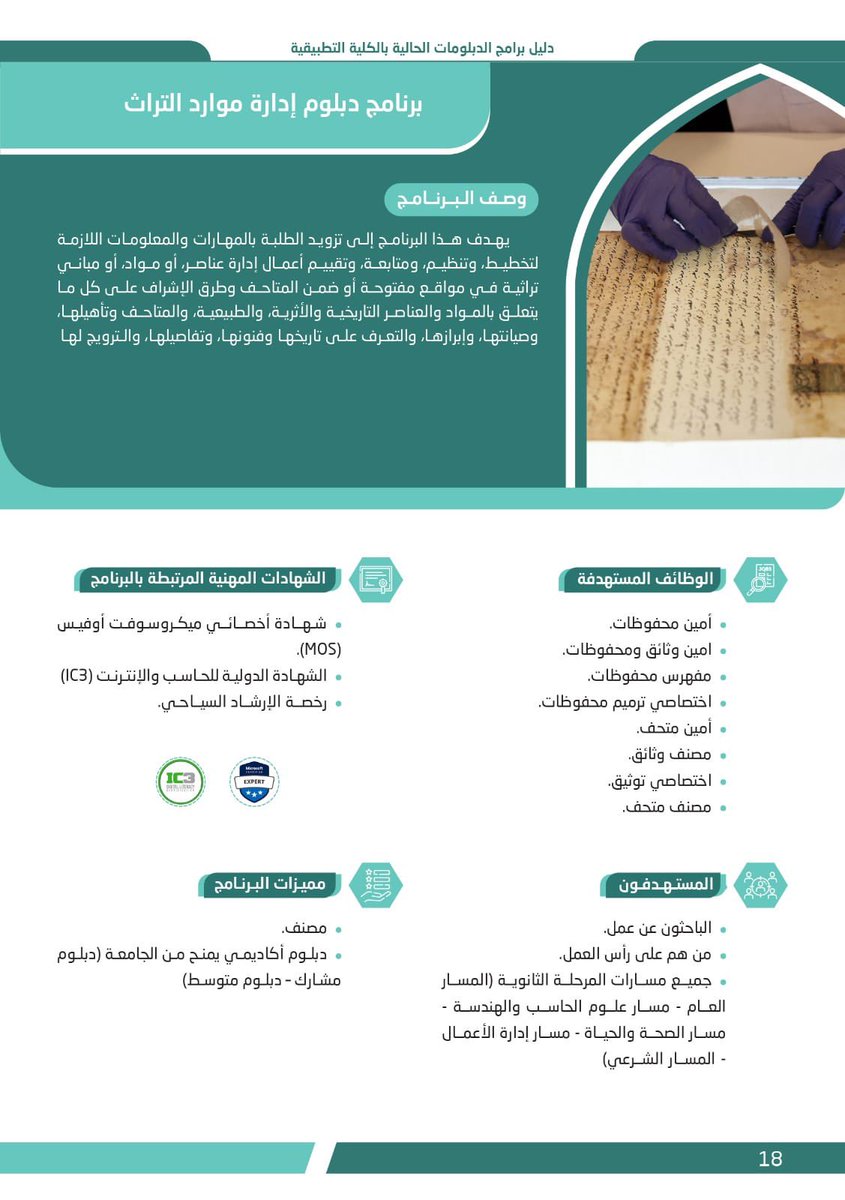 جامعة الأمير سطّام tweet media