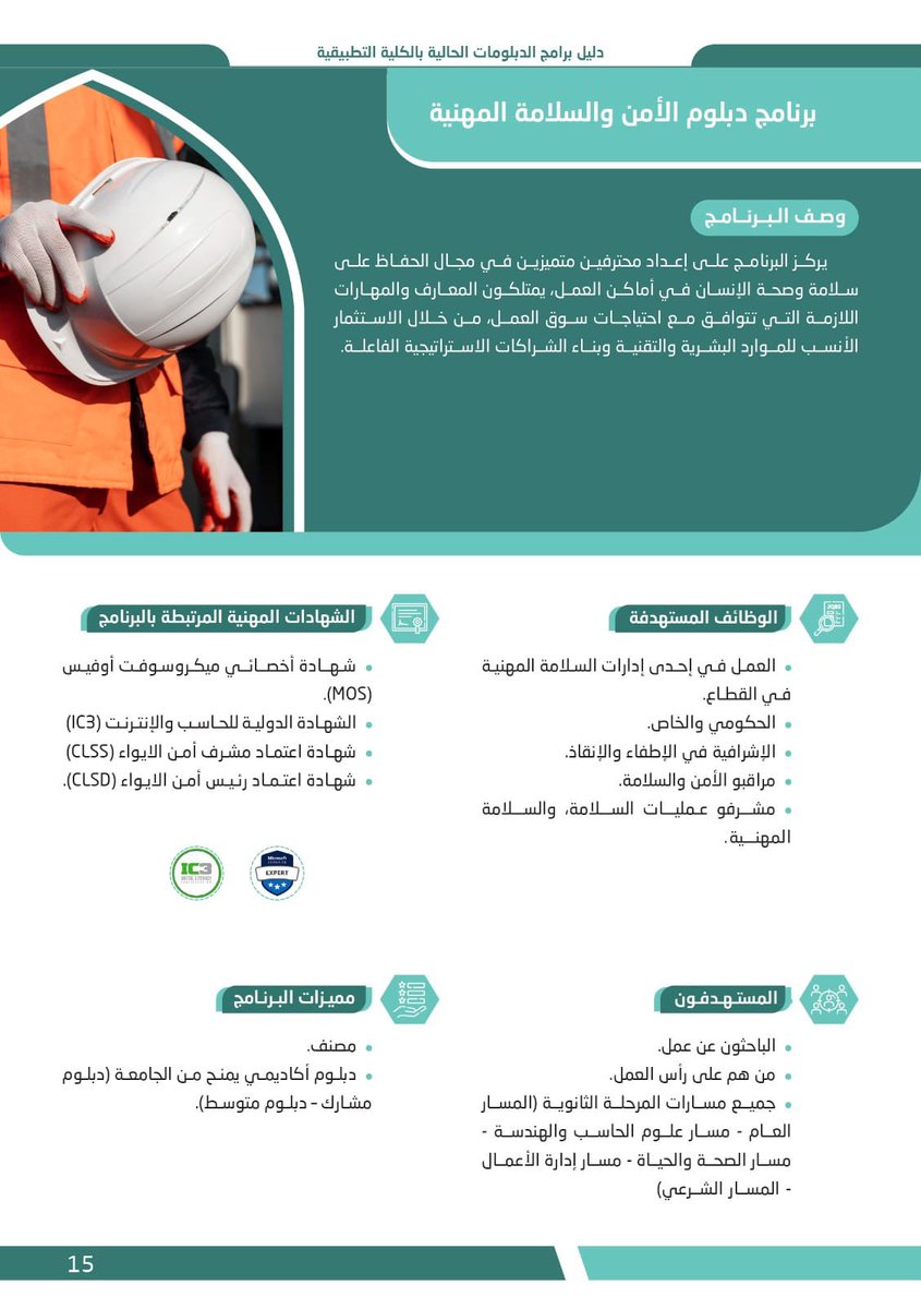 جامعة الأمير سطّام tweet media