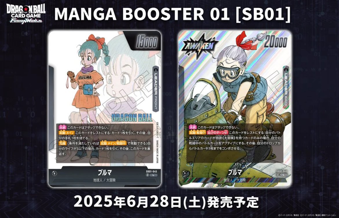 Oicor91's tweet image. ¡¡Z-FIGHTERS!! 💥 ¡BOMBA DBSCG: Fusion World! La expansión SB01: MANGA BOOSTER 01 salió el 27 de junio y es una locura. 🤯
¿Lo épico? ¡TODAS las cartas son foils y con arte DIRECTO DEL MANGA de Toriyama! 🎨 Set brutal.
¿Ya abriendo cajas? ¡Muéstrenme sus pulls! 👇
#SB01 #DBZStyle