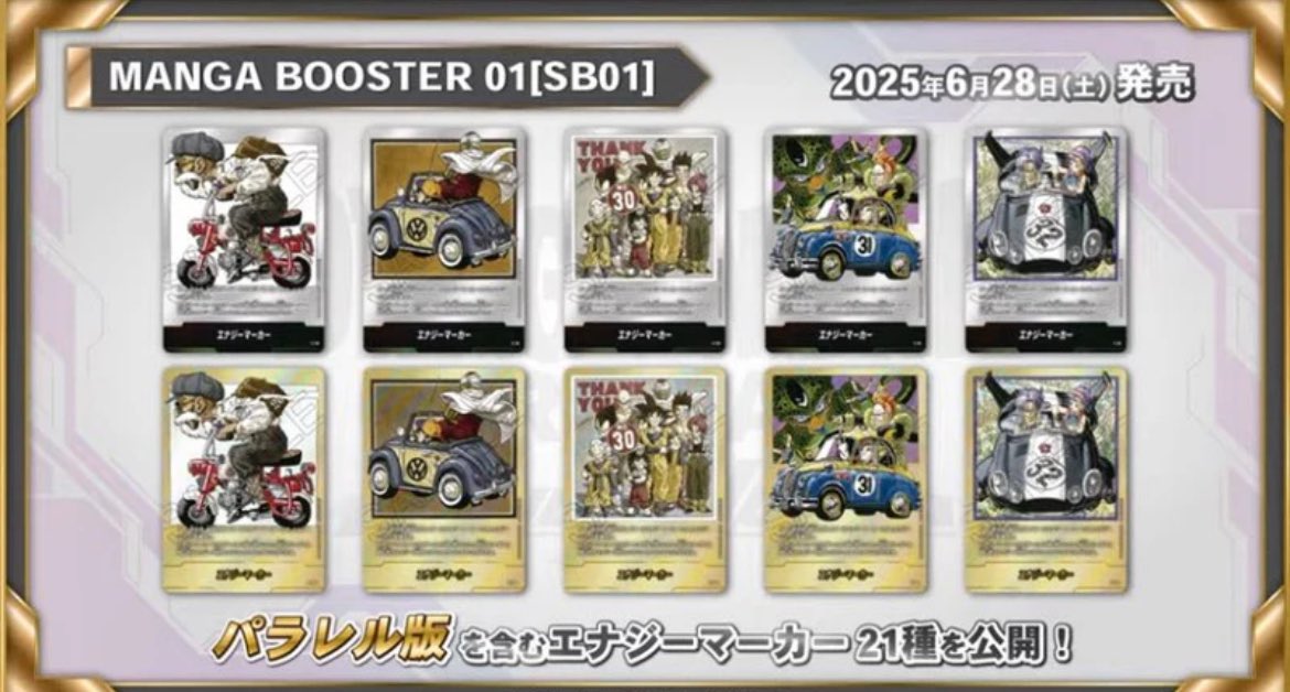Oicor91's tweet image. ¡¡Z-FIGHTERS!! 💥 ¡BOMBA DBSCG: Fusion World! La expansión SB01: MANGA BOOSTER 01 salió el 27 de junio y es una locura. 🤯
¿Lo épico? ¡TODAS las cartas son foils y con arte DIRECTO DEL MANGA de Toriyama! 🎨 Set brutal.
¿Ya abriendo cajas? ¡Muéstrenme sus pulls! 👇
#SB01 #DBZStyle