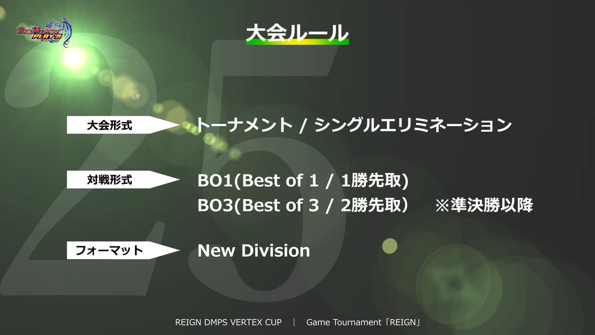 gt_REIGN's tweet photo. 【デュエプレ公認大会】
「REIGN DMPS VERTEX CUP 2025 Autumn vol.1」
日時：7月5日(土)21:00~
賞品：公認大会サポート
参加条件：大会ページからのエントリー、エントリー時のデッキ提出

▼エントリーはこちら
https://t.co/pqE2A2Opl5
#デュエプレ #REIGN_DMPSt #gtREIGN https://t.co/03xayUVEHK