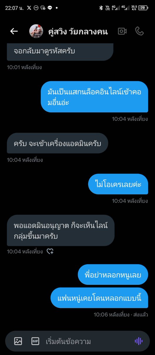 ‼️‼️เตือนภัยค่าาา‼️‼️<a href="/kkkaika/">คู่สวิง วัยกลางคน</a> แอคนี้มิจจี้แน่นอน เห็นเราเฟรนลี่จะหลอกแฮคไลน์เราไปซะแล้ว แต่ละมื้อแต่ละเดย์ของนิชา โอ๊ยยย...ดมยาดมแป๊บ #รีทวีตกันเยอะๆนะคะ