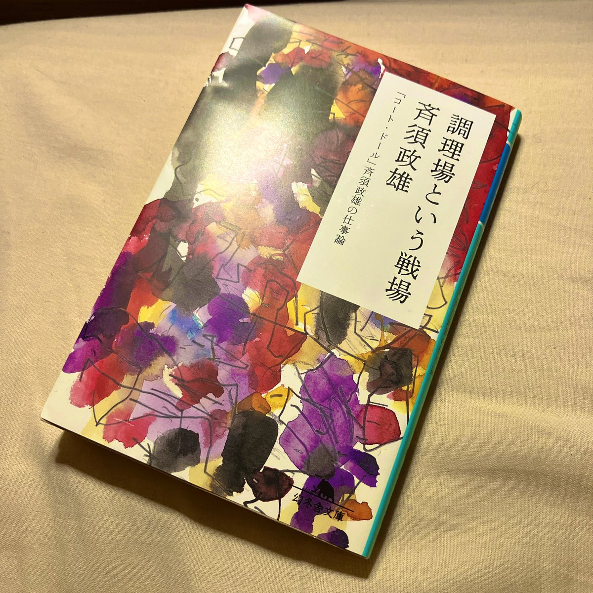 なんて、いい本！！！