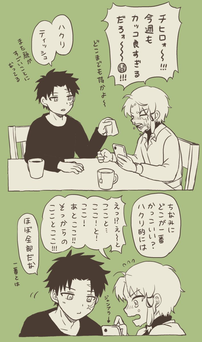 hinaji's tweet image. チヒ伯
