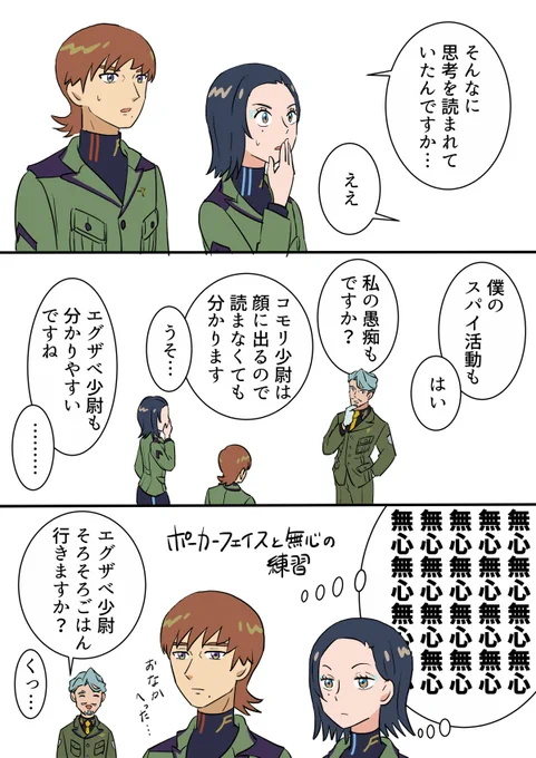 中佐への対抗策 