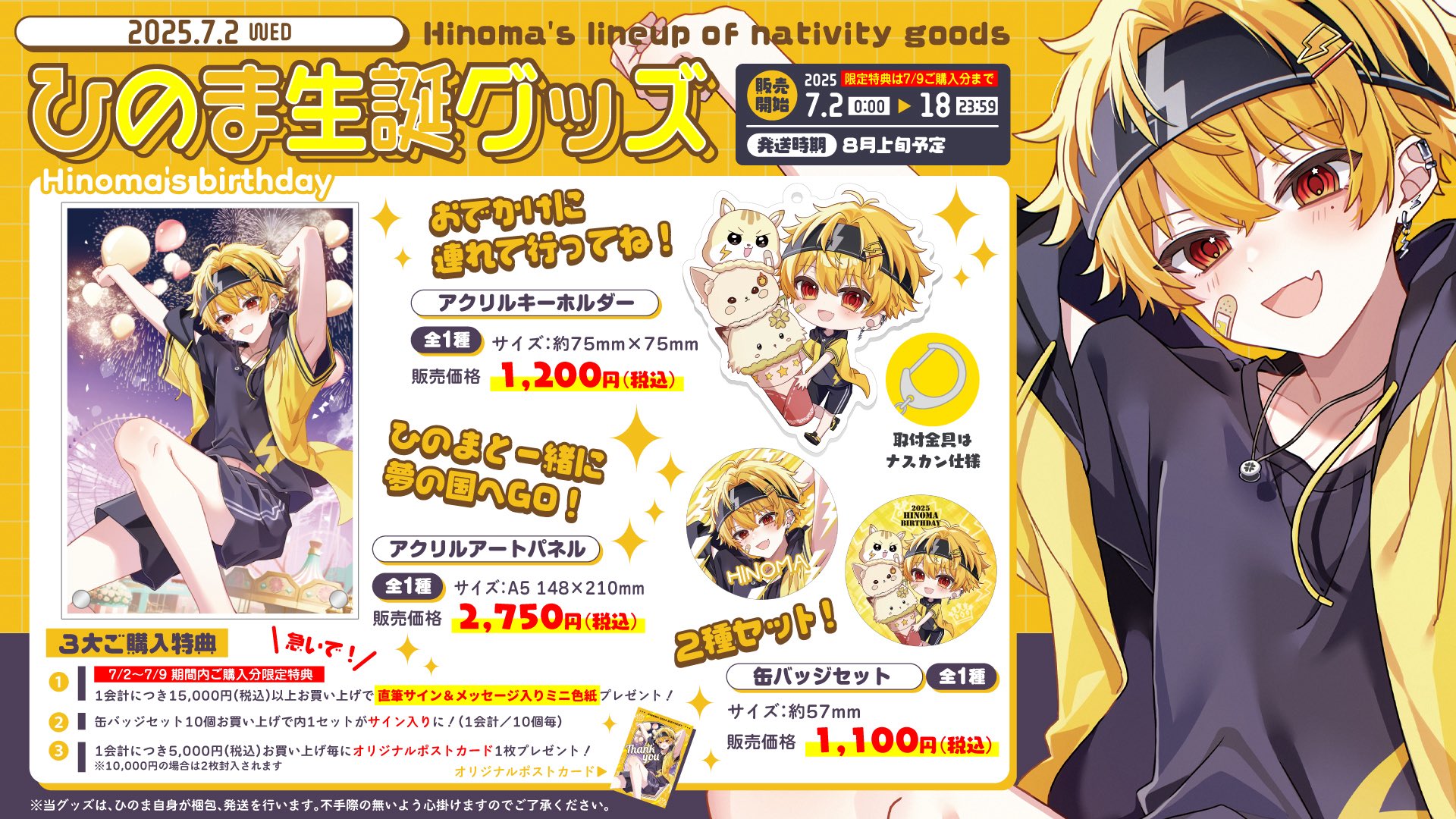 少年エース 30周年 非売品 特典 ミニ色紙 複製 サイン入り 日常 サクラノ刻 発売記念抽選会 A賞 ミニ色紙 セットすかぢ 直筆